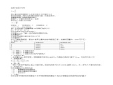 沪科版八年级物理：10.4 做功的快慢（课件+教案+学案+练习） （4份打包）