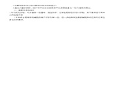 滬科版八年級物理：10.6 合理利用機(jī)械能（課件+教案+學(xué)案+練習(xí)） （4份打包）