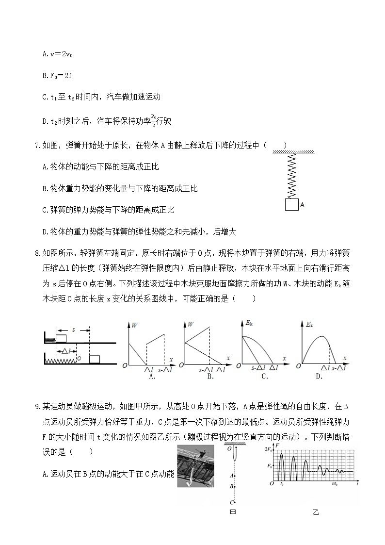 11.5人教版八年级下册物理第11章《功和机械能》单元测试（B卷）原卷版第3页