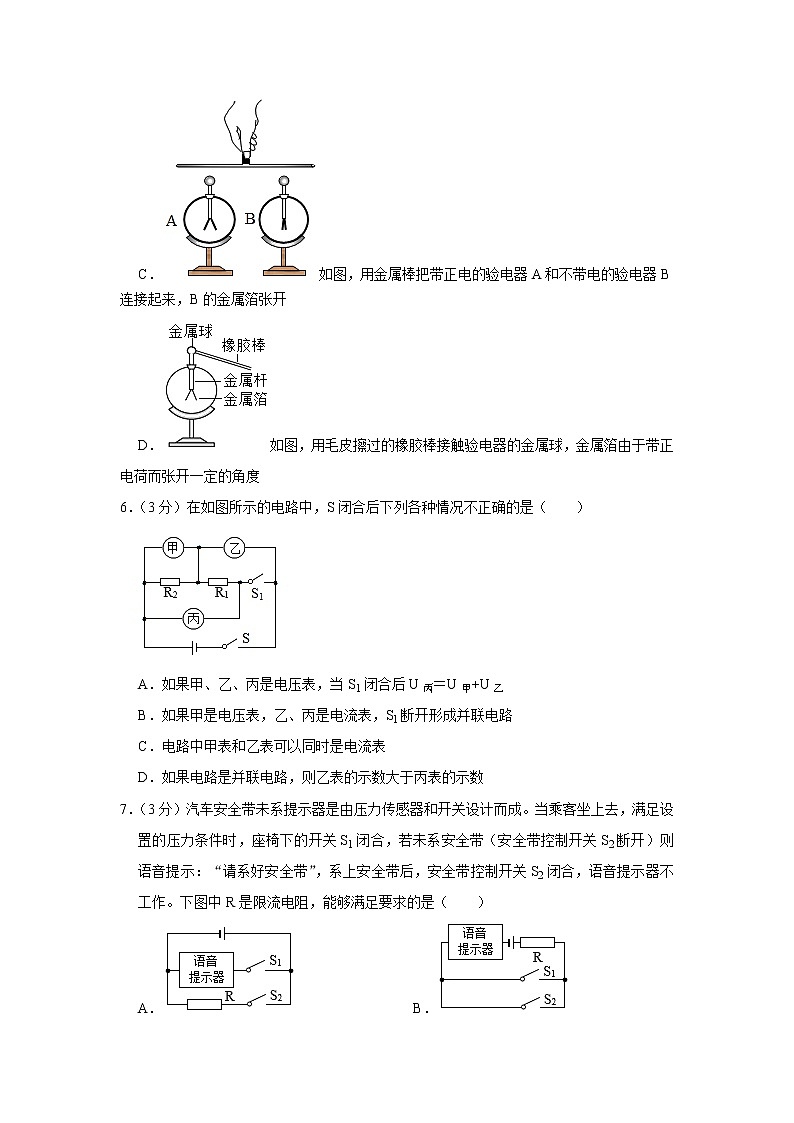 广东省广州市2022-2023学年九年级上学期期末物理试卷（B卷）(含答案)03