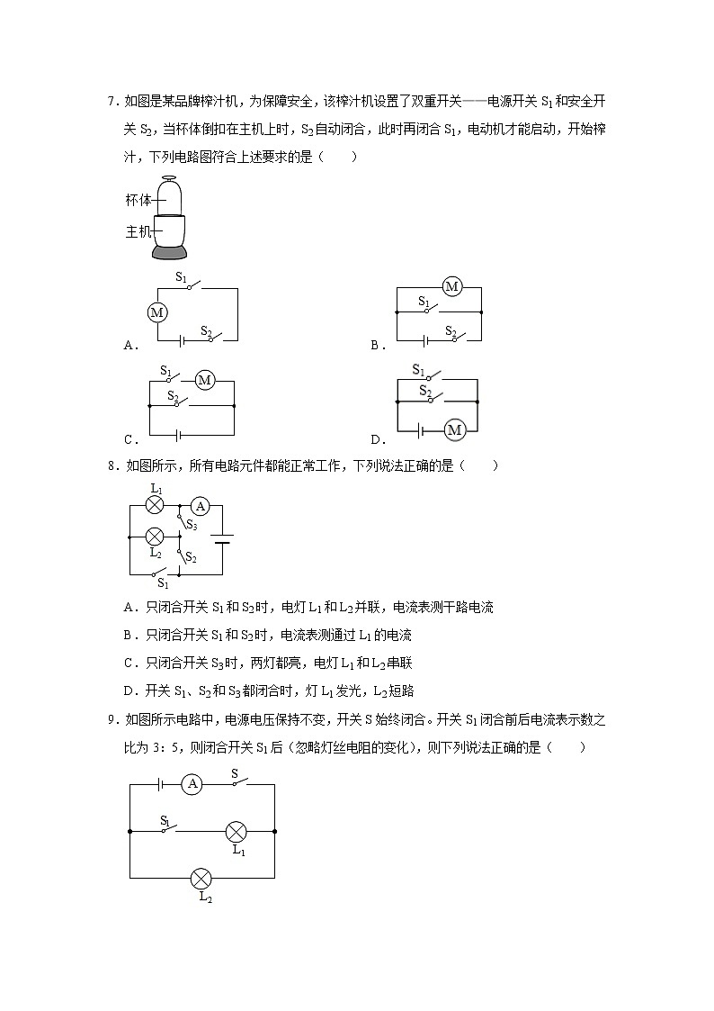 河北省石家庄市第二十八中学2022-2023学年九年级上学期期末物理试卷(含答案)03