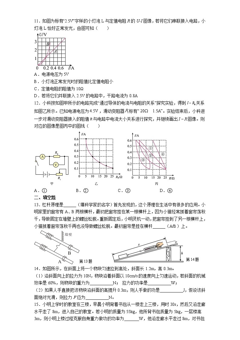 江苏省宜兴实验中学2022-2023学年九年级上学期物理期末强化演练卷四(含答案)03
