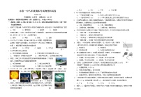 福建省泉州市永春第一中学2022－2023学年上学期八年级期末考试物理试卷(含答案)