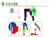 沪科版八年级物理：10.2 滑轮及其应用（课件+教案+学案+练习）