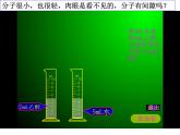 沪科版八年级物理：11.2 看不见的运动（课件+教案+学案+练习）