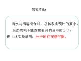 沪科版八年级物理：11.2 看不见的运动（课件+教案+学案+练习）