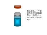 沪科版八年级物理：11.2 看不见的运动（课件+教案+学案+练习）