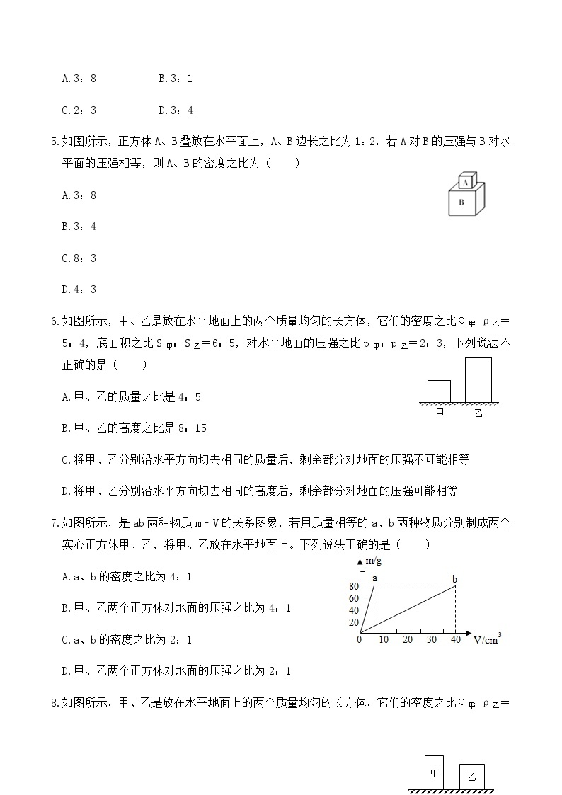 9.1 压强（练习3压强计算专题练习）-八年级物理辅导讲义（人教版）02