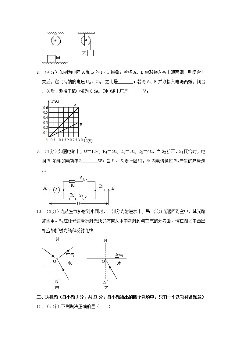 2019年安徽省中考物理试卷第2页