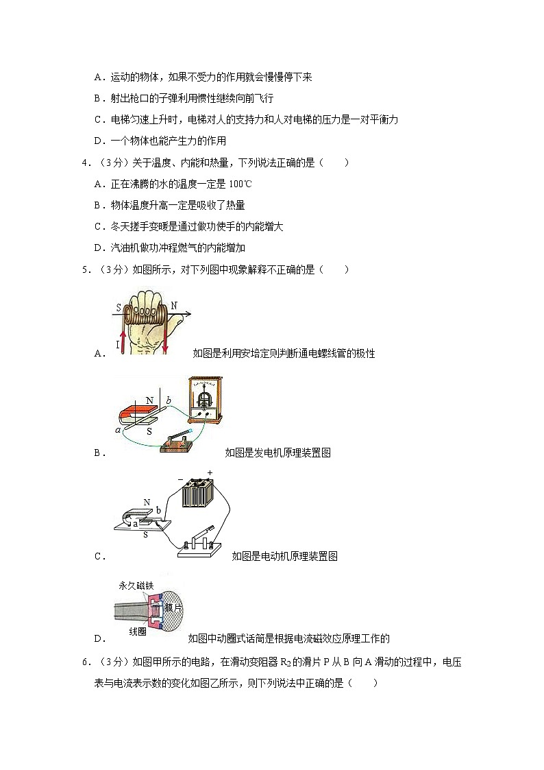 2019年甘肃省天水市中考物理试卷02
