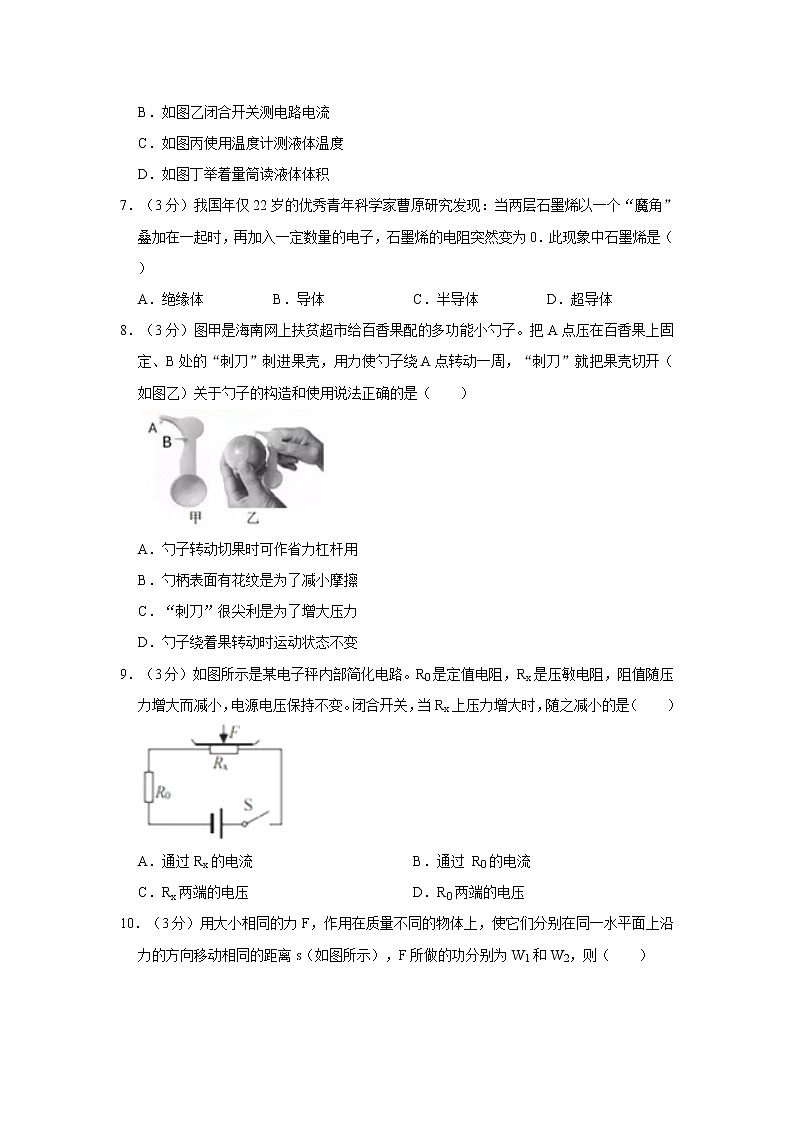 2019年海南省中考物理试卷第2页