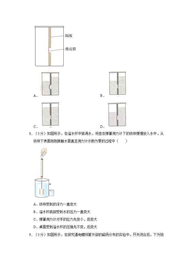 2019年湖北省武汉市中考物理试卷第3页