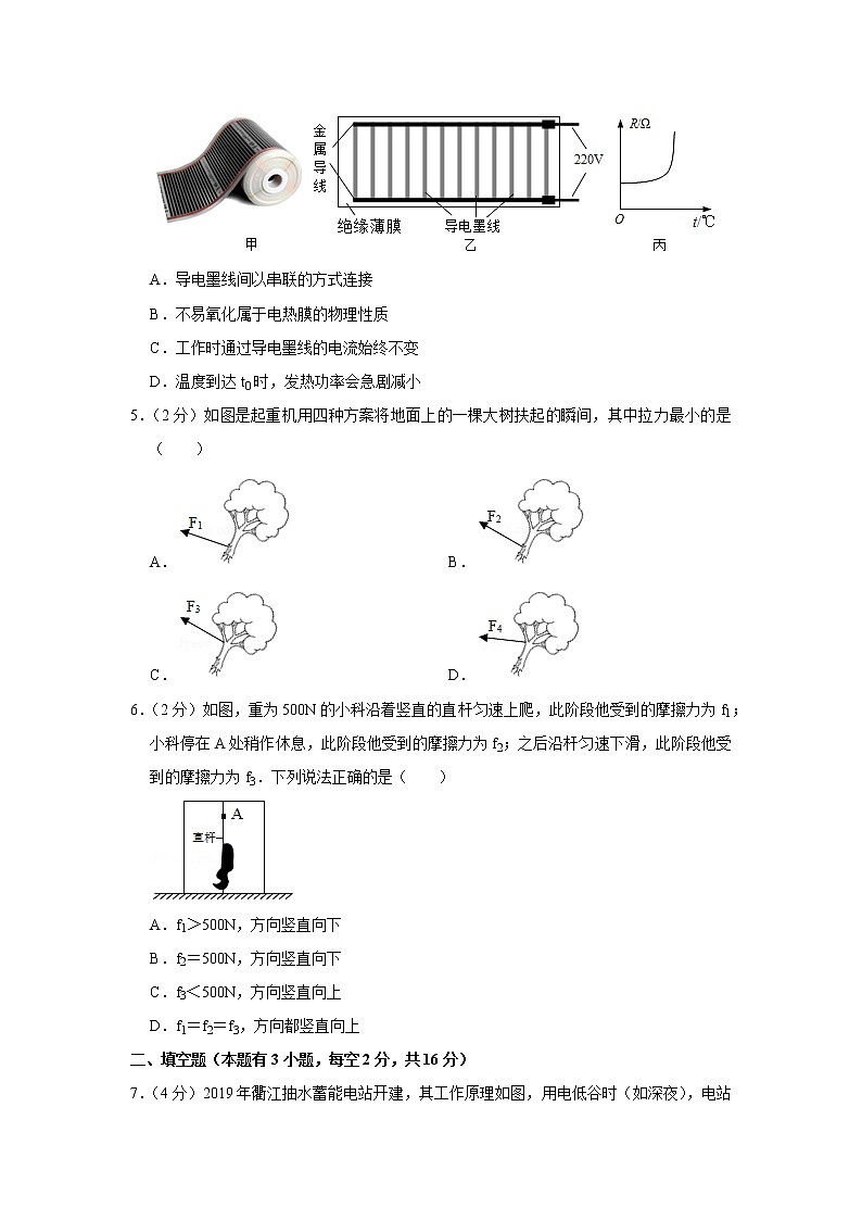 2019年浙江省衢州市中考物理试卷第2页