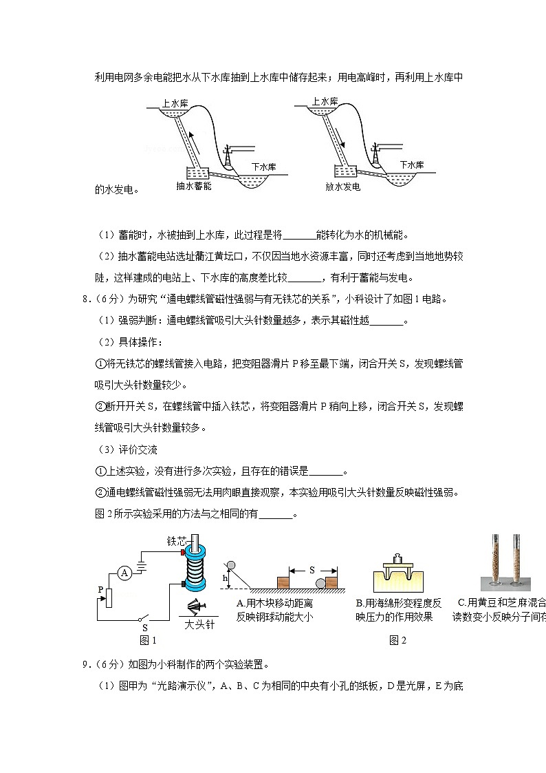 2019年浙江省衢州市中考物理试卷第3页