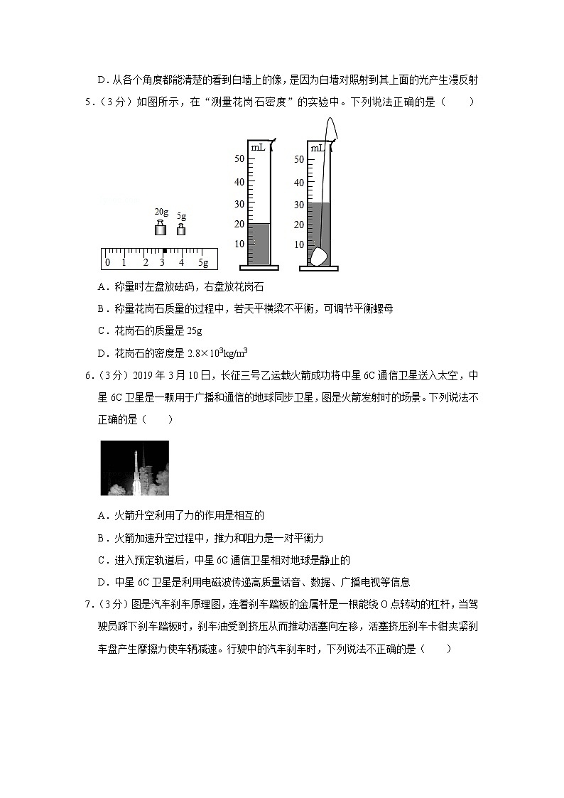 2019年山东省德州市中考物理试卷02