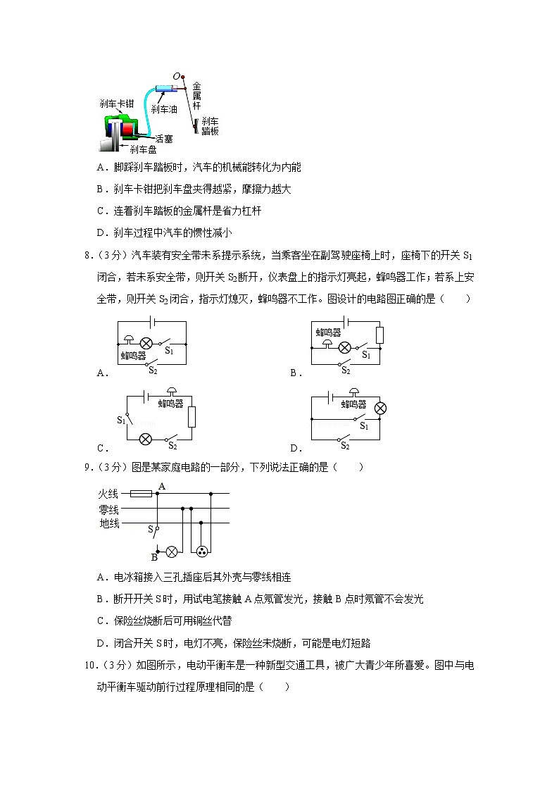 2019年山东省德州市中考物理试卷03