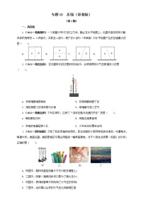 专题08 压强（原卷版+解析版）（第2期）—2022年中考物理真题分项汇编（全国通用）（共66题）