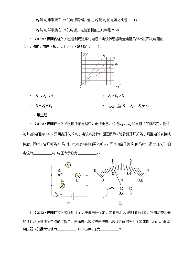 专题14   欧姆定律及应用（原卷版）（第1期）第2页