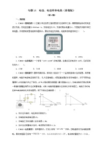 专题15  电功、电功率和电热（原卷版+解析版）（第1期）—2022年中考物理真题分项汇编（全国通用）（共89题）