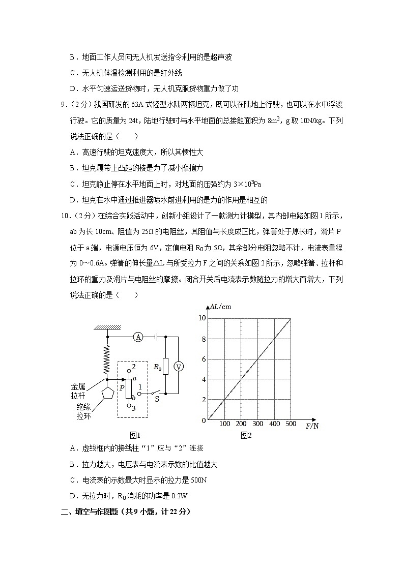 2022年陕西省西安通大学附属中学中考物理模拟试卷（四）(含答案)03