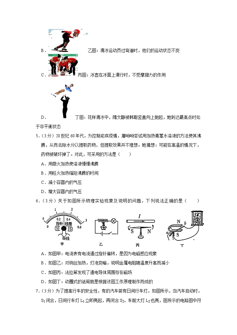 2022年云南师大附中呈贡校区中考物理二模试卷(含答案)第3页