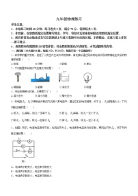2023年上海市闵行区中考物理一模试题(含答案)