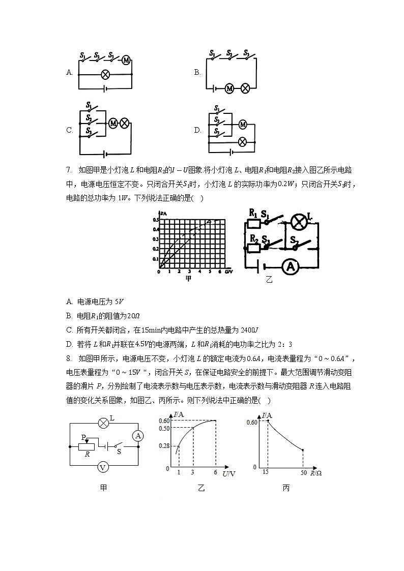 重庆市第一中学2022-2023学年九年级上学期期末物理试卷(含答案)03