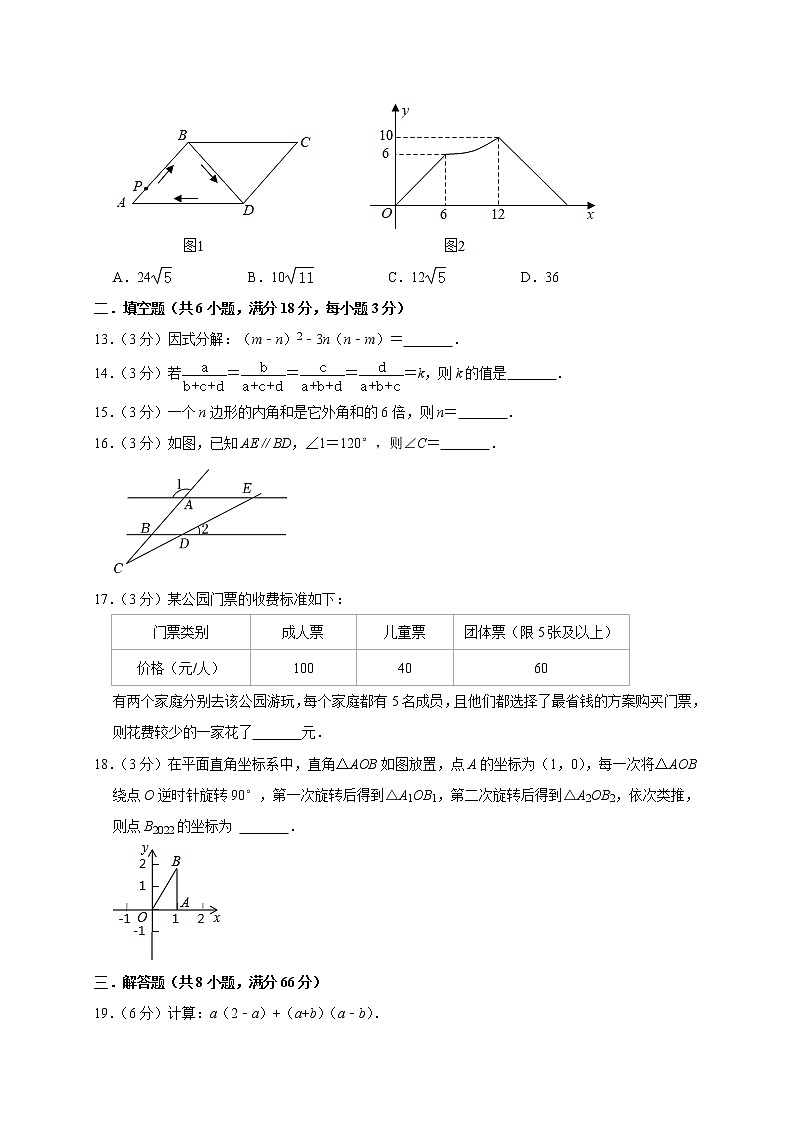 2023年湖南省衡阳市中考预测压轴数学试卷(含答案)03