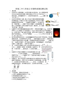 河南省南阳市宛城区二中附中2022-2023学年上学期八年级物理期末试卷