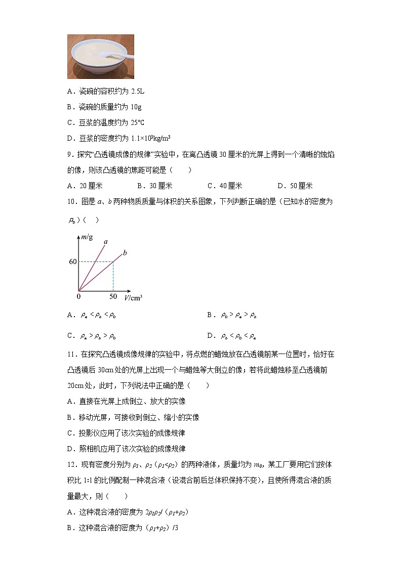 天津市耀华中学2022-2023学年九年级上学期期末物理试题02