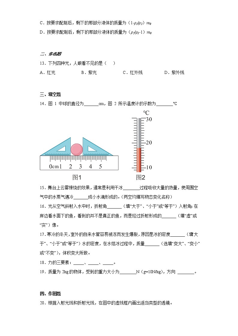 天津市耀华中学2022-2023学年九年级上学期期末物理试题03