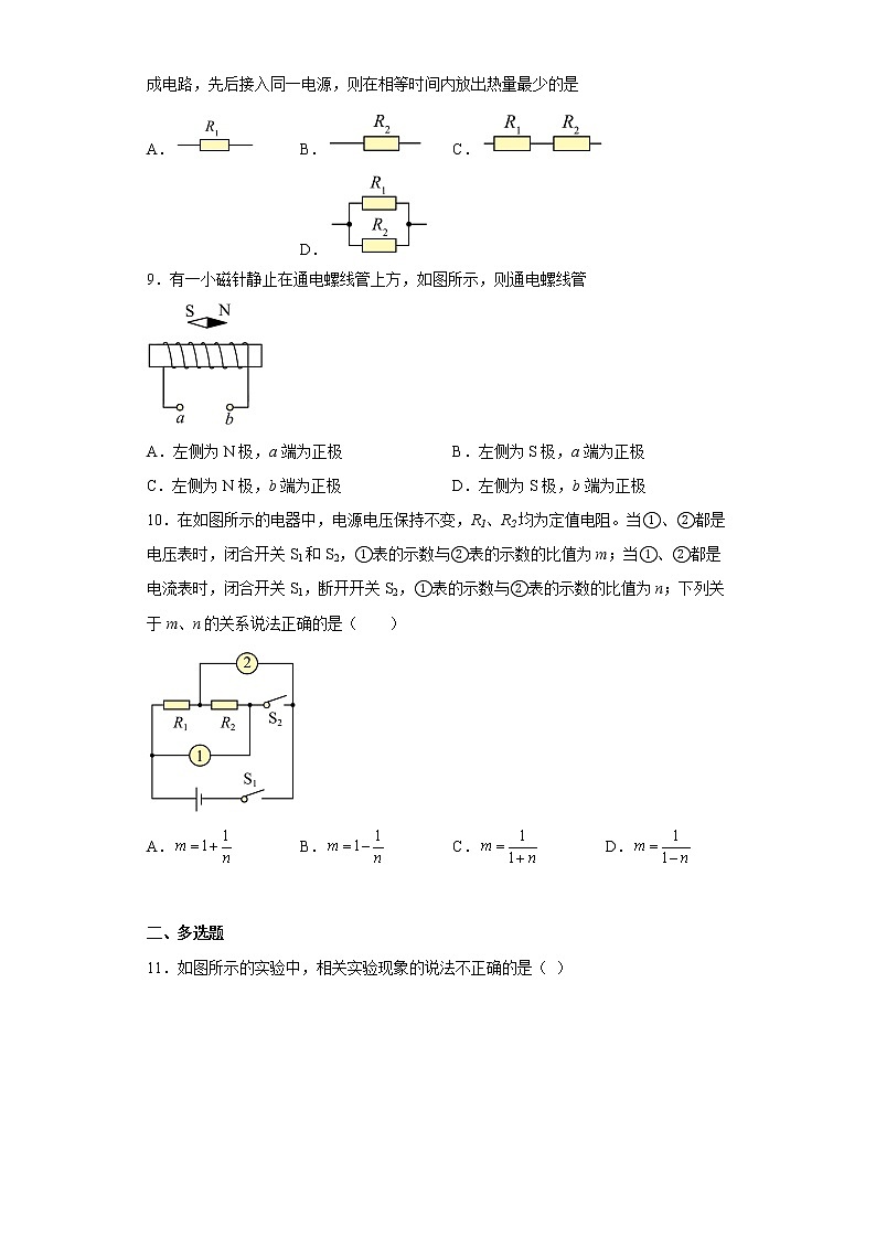 天津市第二十五中学2022-2023学年九年级上学期期末物理试题03