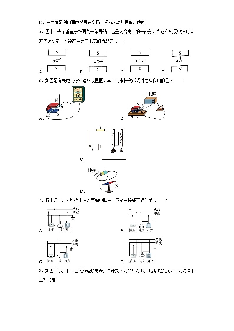 天津市第十四中学2022-2023学年九年级上学期期末物理练习题第2页