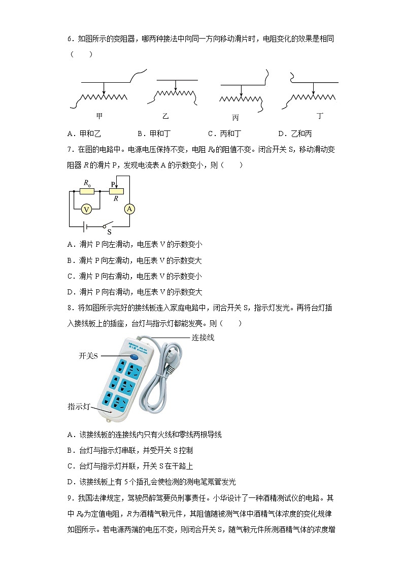 天津市南开中学2022-2023学年九年级上学期期末物理试题02