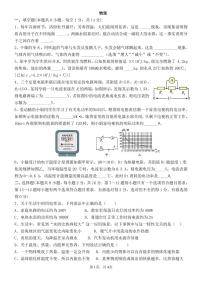 河南省洛阳市2022-2023学年九年级上学期期末物理试题