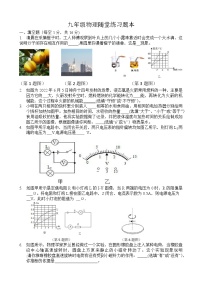 河南省郑州市2022-2023学年九年级上学期期末检测物理试卷