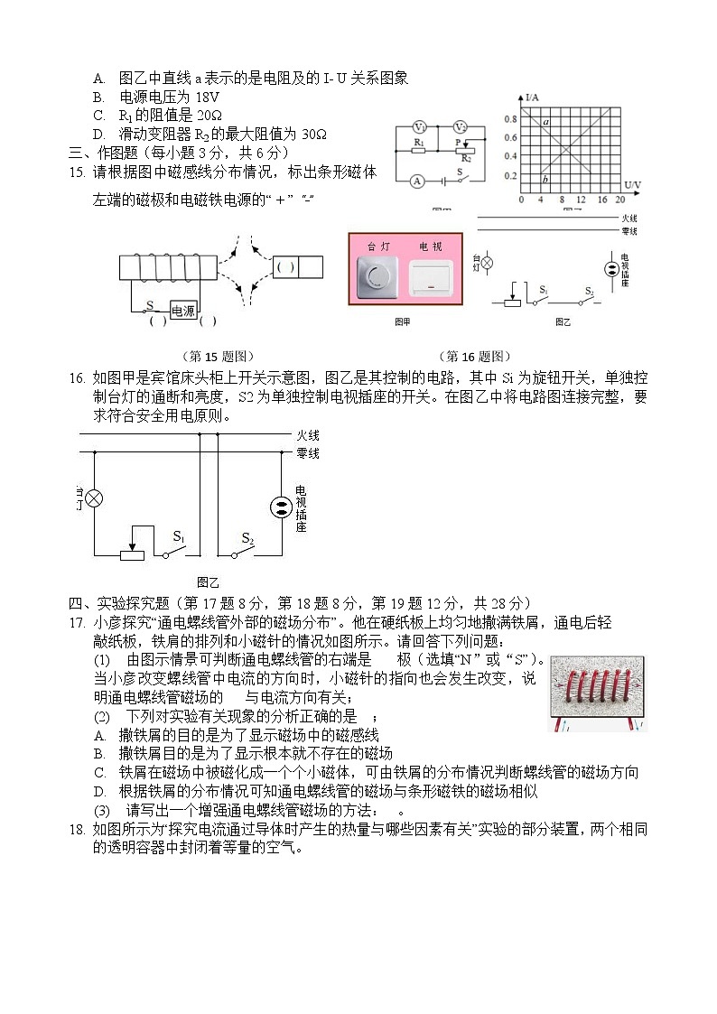 河南省郑州市2022-2023学年九年级上学期期末检测物理试卷第3页