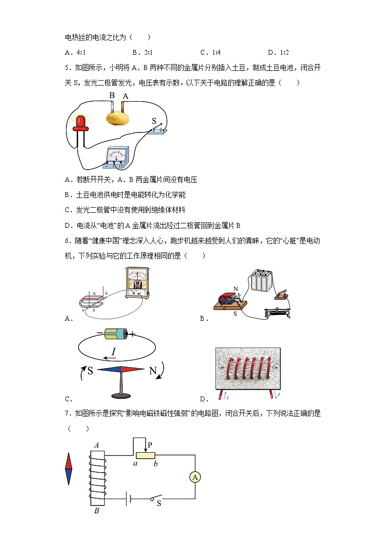 山东省淄博市张店实验中学2022-2023学年九年级上学期期末物理试题第2页