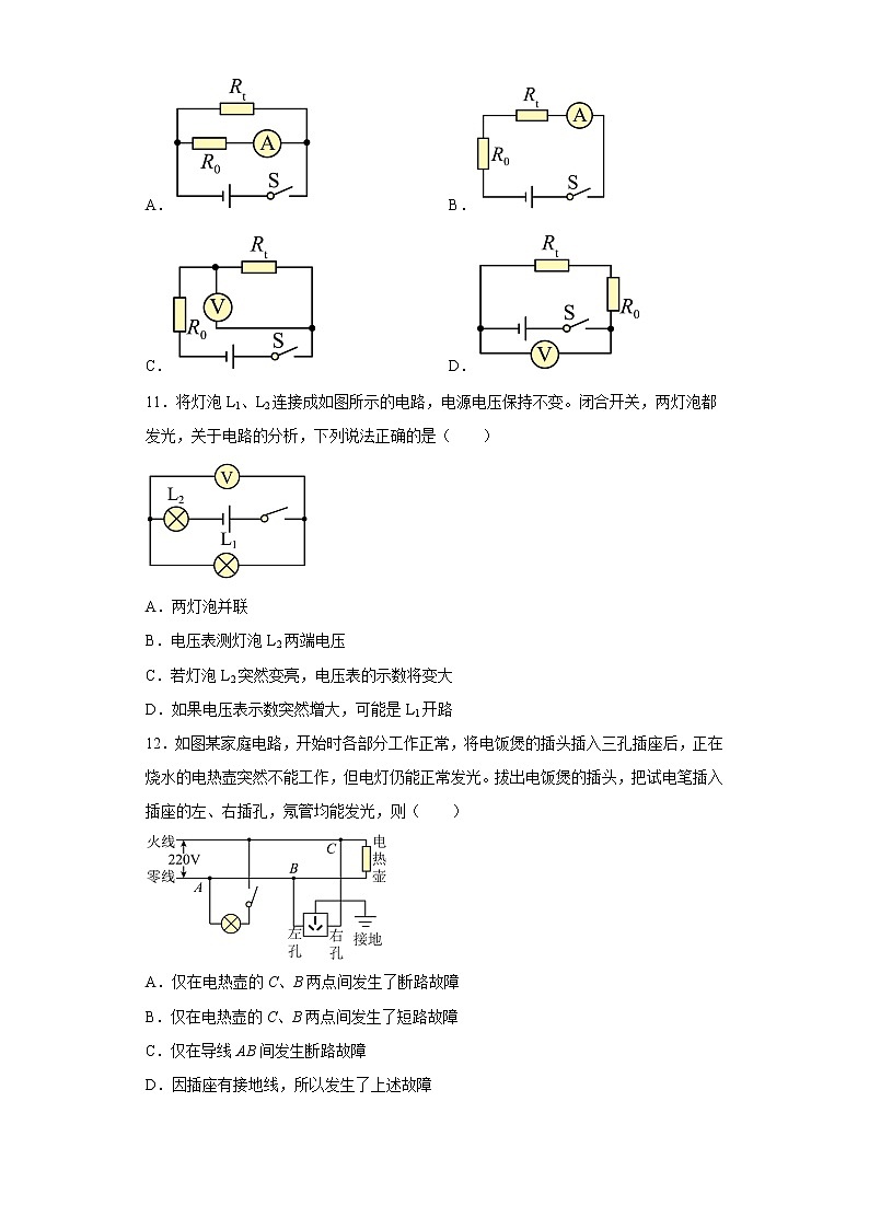 江西省丰城中学2022-2023学年九年级上学期期末考试物理试题第3页