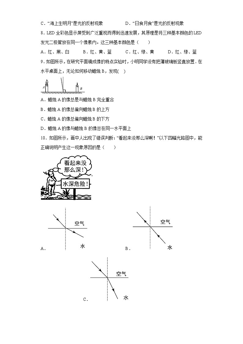 山东省济南外国语学校2022-2023学年八年级上学期期末考试物理试题第2页