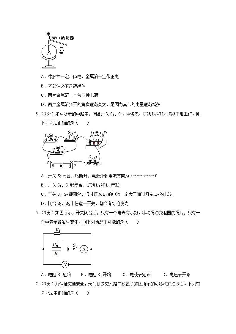 广东省揭阳市榕城区2022-2023学年九年级上学期期中物理试题第2页