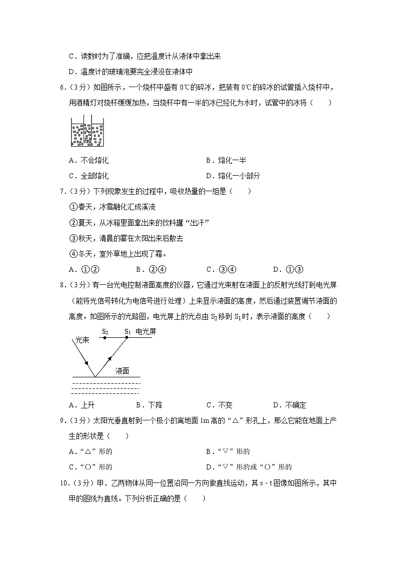 贵州省铜仁十一中2022-2023学年八年级上学期期中物理试题第2页