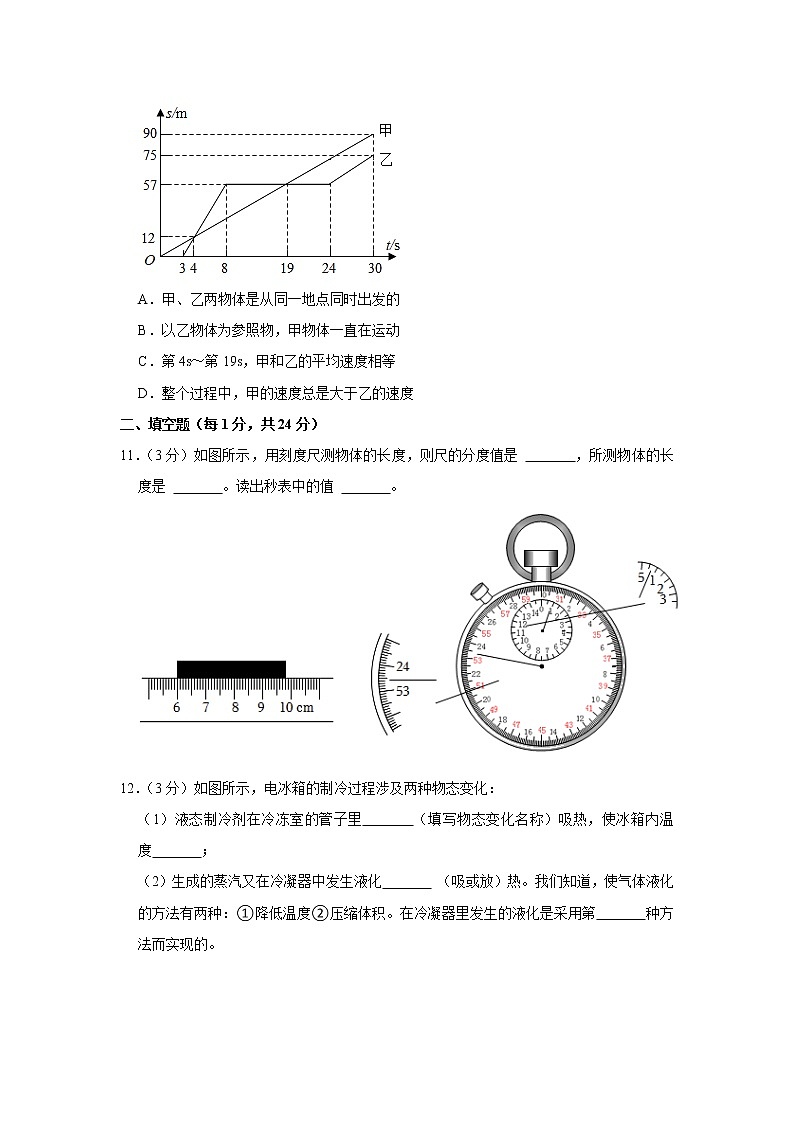 贵州省铜仁十一中2022-2023学年八年级上学期期中物理试题第3页