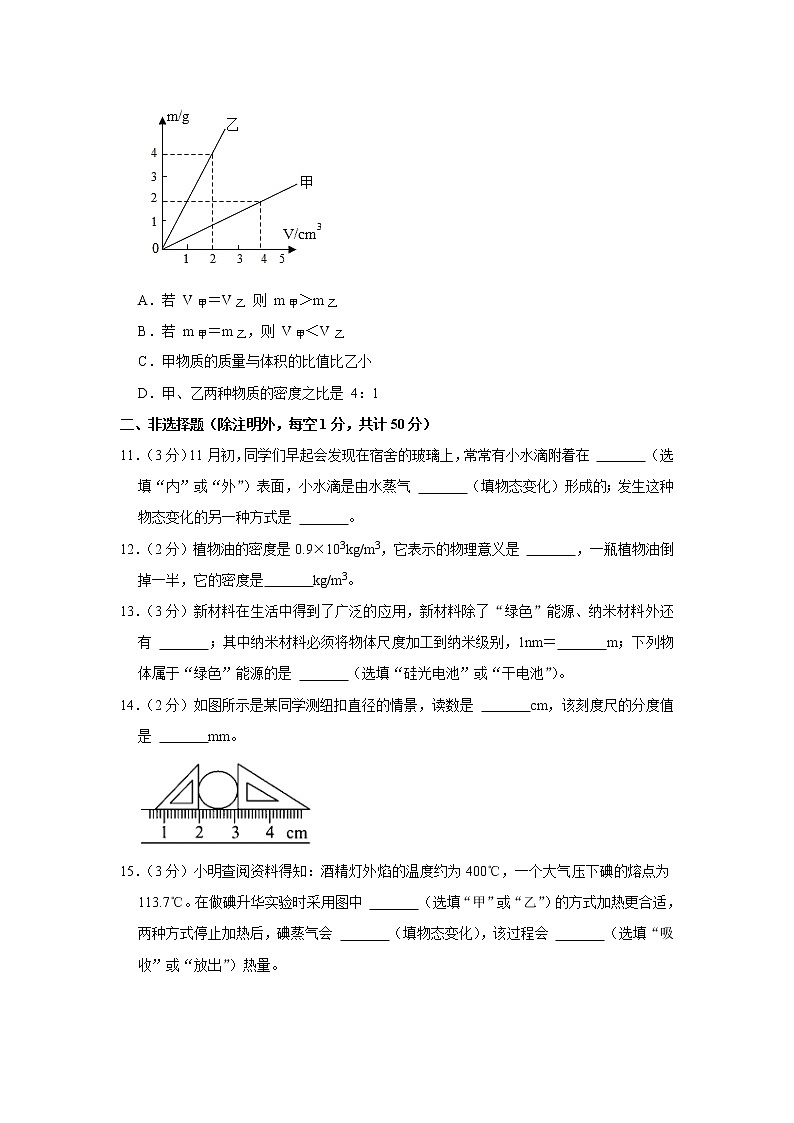 湖北省恩施州利川市谋道中学2022-2023学年八年级上学期期中物理试题03
