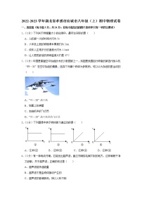 湖北省孝感市应城市2022-2023学年八年级上学期期中物理试题