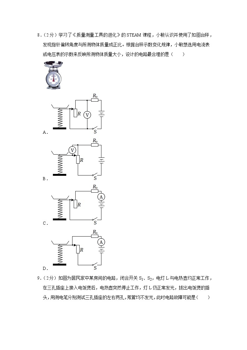 内蒙古呼伦贝尔市根河市阿龙山中学2022-2023学年九年级上学期期末物理试题第3页