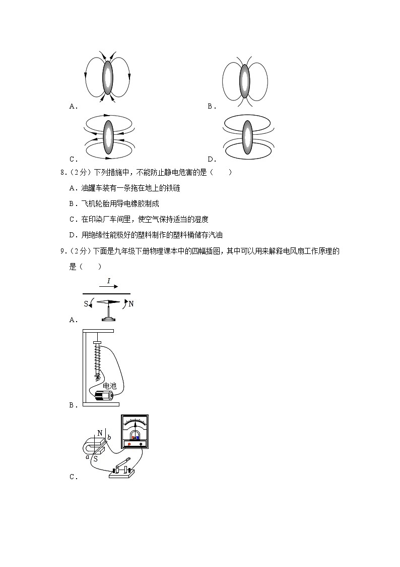 山东省济南市高新区2022-2023学年九年级上学期期末物理试题（B卷）第3页