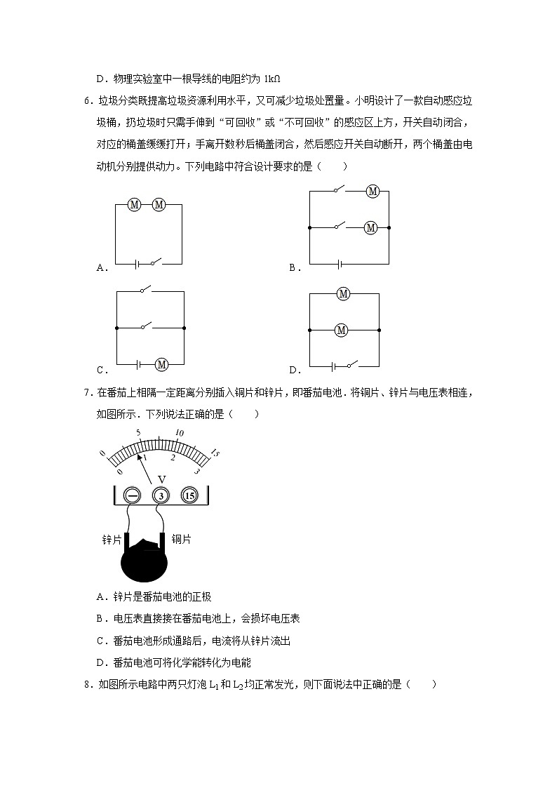 天津四十五中2022-2023学年九年级上学期期末物理试题第2页