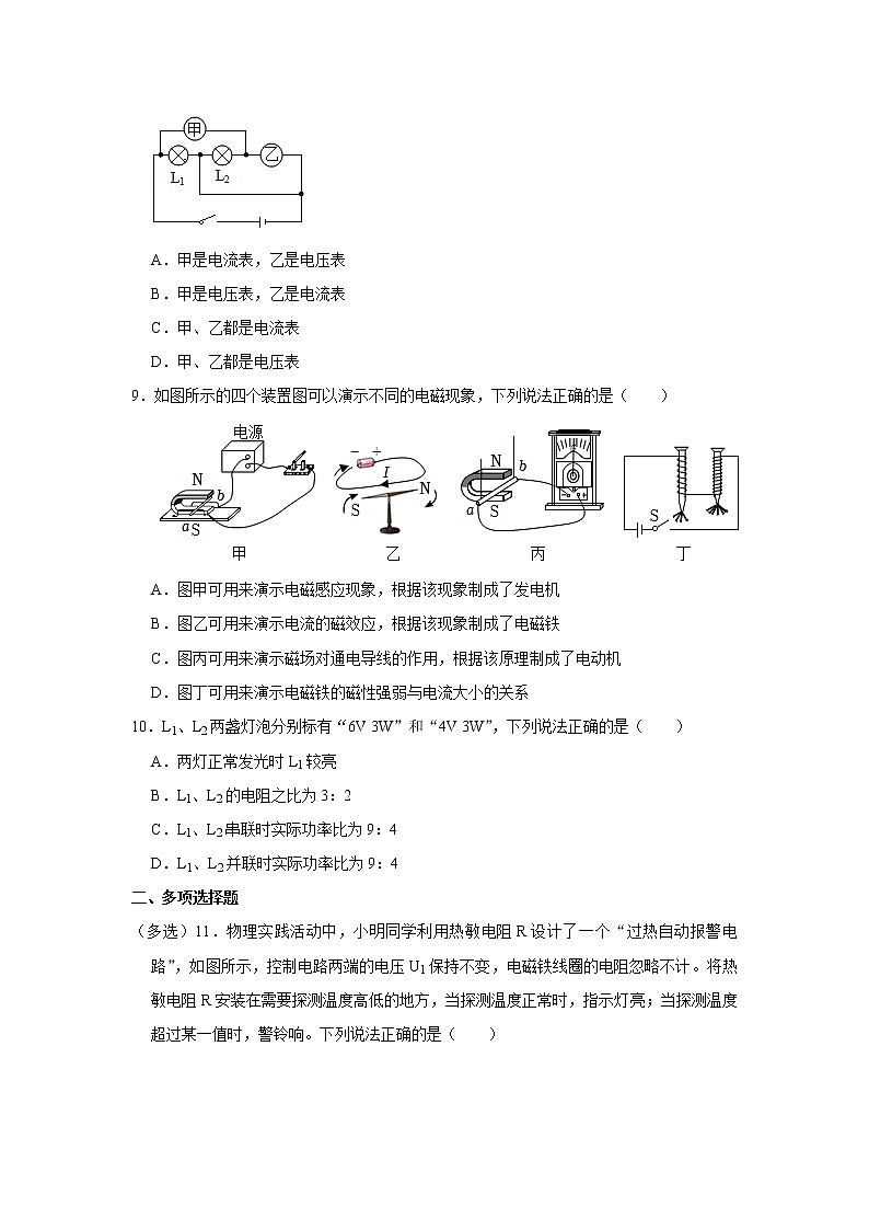 天津四十五中2022-2023学年九年级上学期期末物理试题第3页