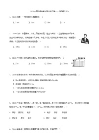 初中物理中考复习 2020全国物理中考题分类汇编1—《机械运动》